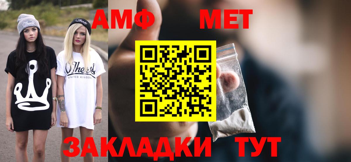 Amphetamine  Amphetamine VHQ  Вход с VPN  Миасс  Amphetamine 
