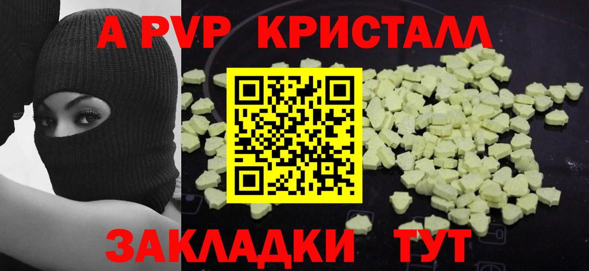 Миасс  А ПВП Соль  Вход с VPN  Alpha PVP мука 
