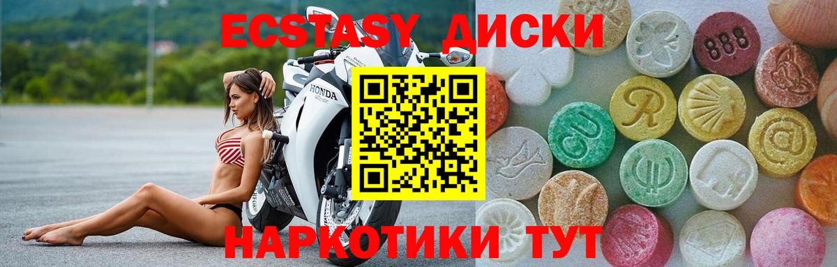 Экстази таблы  Вход с VPN  Экстази  Ecstasy mix  Миасс 