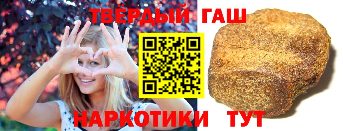 ГАШ Изолятор  Гашиш убойный  Вход с VPN  Миасс 