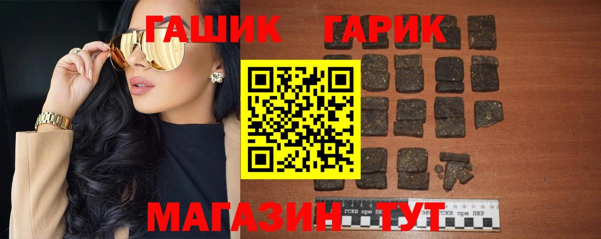 ГАШ гарик Миасс