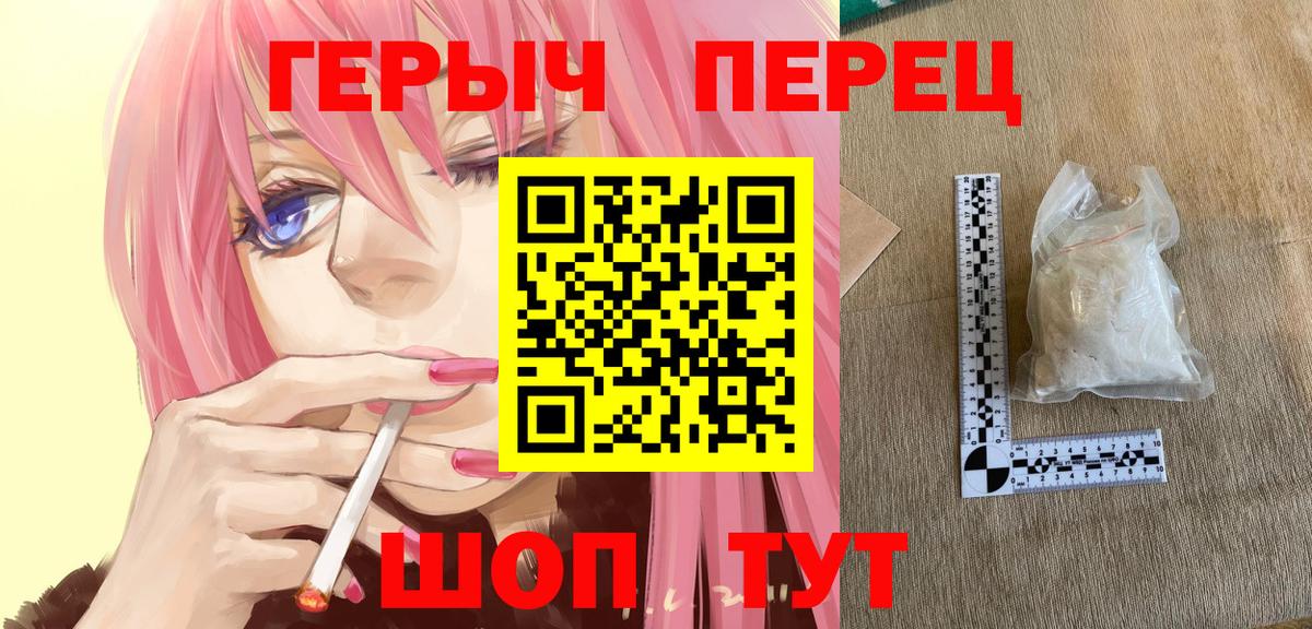 Героин хмурый Миасс