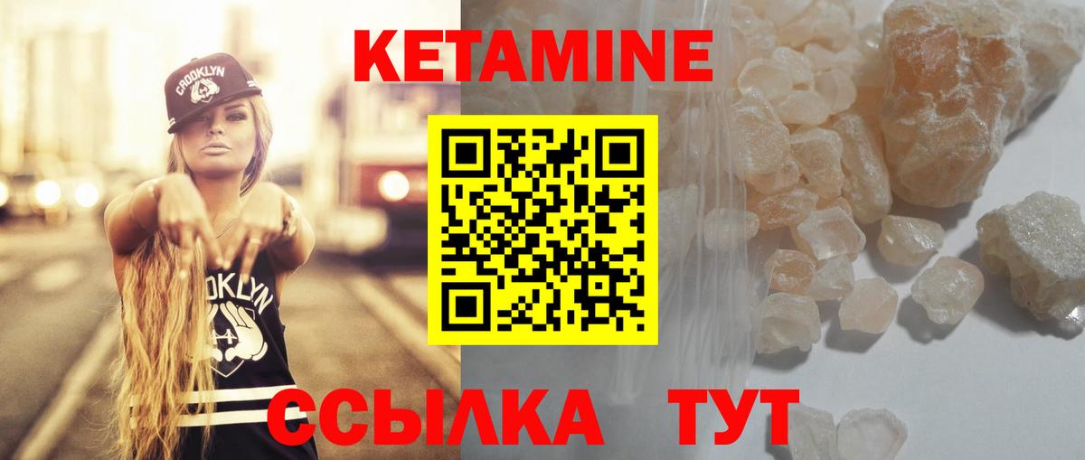 КЕТАМИН ketamine  Вход с VPN  Миасс 
