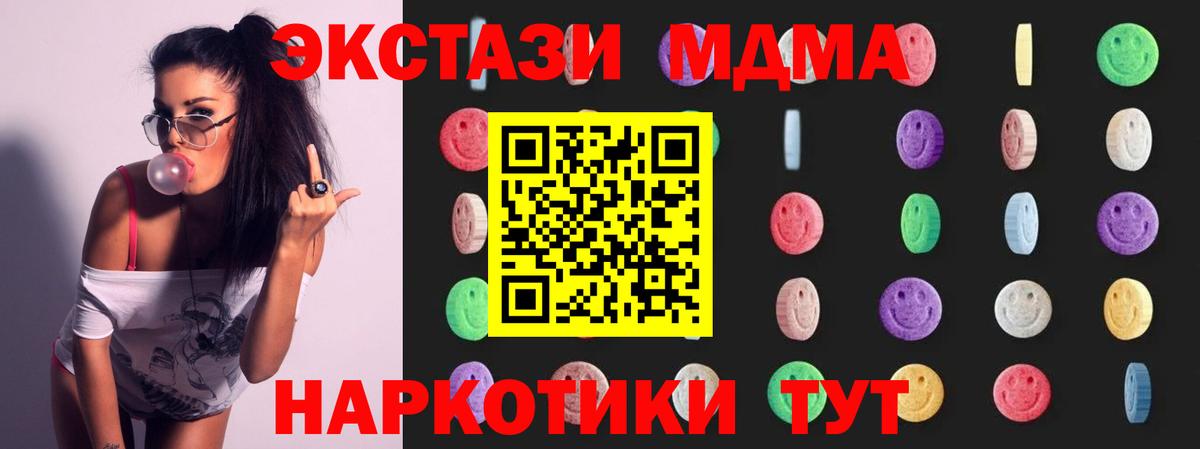 МДМА crystal  МДМА  Миасс  Вход с VPN 