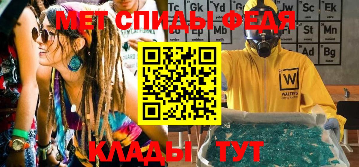 МЕТАМФЕТАМИН мет Миасс
