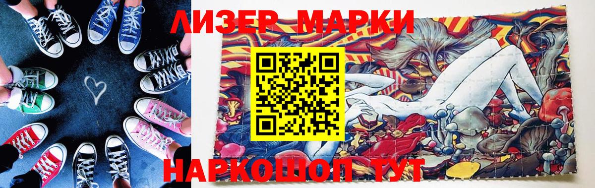 Марки NBOMe 1,5мг  Марки NBOMe  Миасс  Вход с VPN  Марки NBOMe 1,5мг 