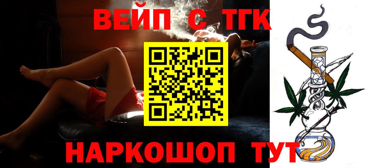Дистиллят ТГК Wax  ТГК Wax  Вход с VPN  Миасс 