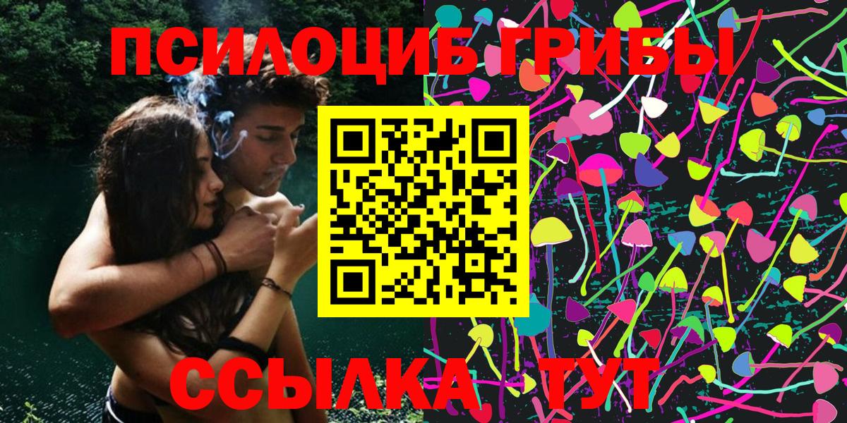 Миасс  Псилоцибиновые грибы MAGIC MUSHROOMS  Вход с VPN 