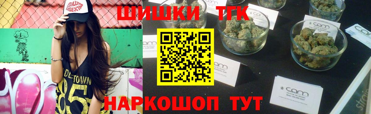 Конопля тримм  Бошки марихуана Ganja  Вход с VPN  Миасс 
